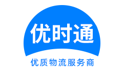 景宁畲族自治县到香港物流公司,景宁畲族自治县到澳门物流专线,景宁畲族自治县物流到台湾